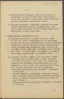 Oświata i szkolnictwo zawodowe - projekt planu na lata 1966-1970