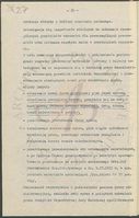 Zadania wydziałów oświaty i kultury na rok szkolny 1966/67