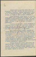 Zadania administracji szkolnej szkół i placówek oświatowo-wychowawczych województwa szczecińskiego w latach 1968-1970