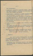 Zadania administracji szkolnej szkół i placówek oświatowo-wychowawczych województwa szczecińskiego w latach 1968-1970