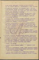 Zadania oświaty szczecińskiej