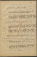 Sprawozdanie z działalności Kuratorium Okręgu Szkolnego za lipiec 1949 r. i ocena wyników dydaktycznych