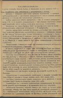 Sprawozdania Wydziału Oświaty za lata 1950-1954