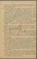 Stan kadry szkolnictwa województwa szczecińskiego w roku szkolnym 1952/53