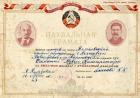 Z Milkiewicz i Nowogródka na Pomorze Zachodnie. Kolejne dokumenty z archiwum rodzinnego w zbiorach szczecińskiego archiwum